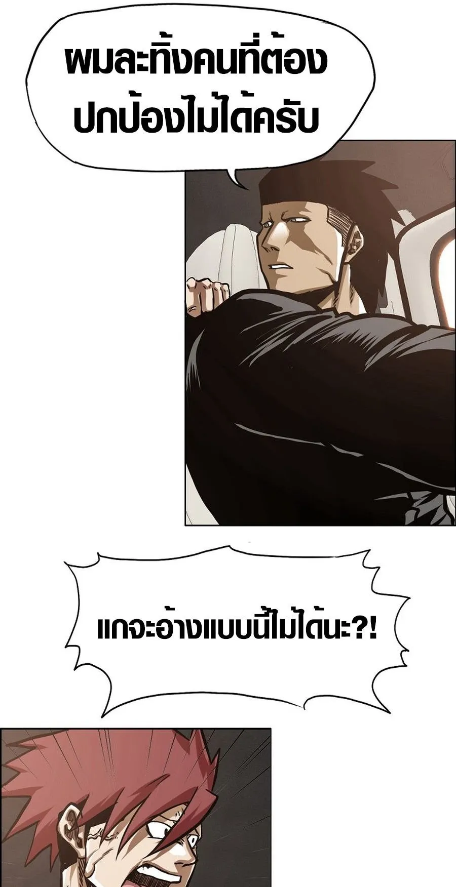 Secret Family ตอนที่ 12 หน้า 27