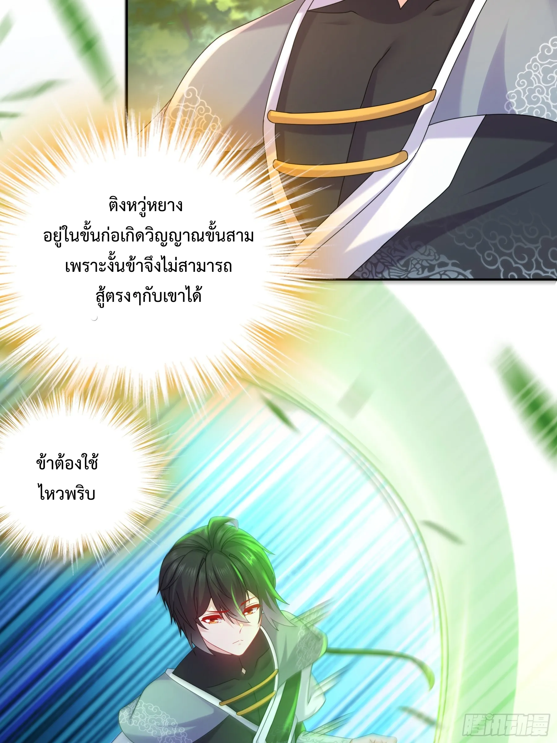Starting With Seven Stunning Senior Sisters ตอนที่ 7 หน้า 6
