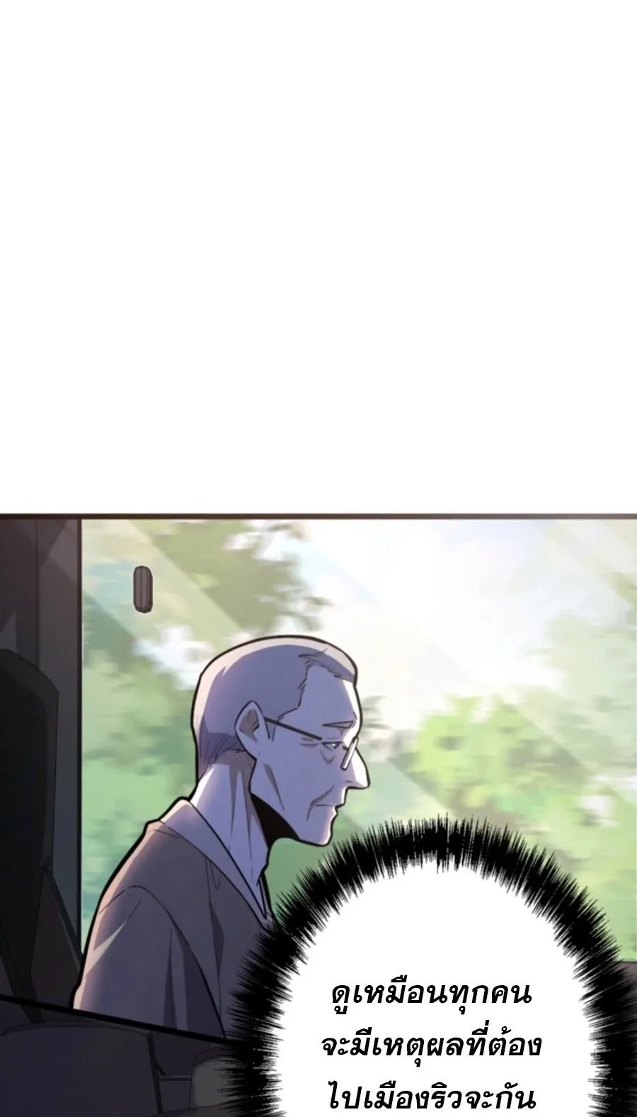 The Clan’s Failure Is a Former Continental Champion ตอนที่ 26 หน้า 14