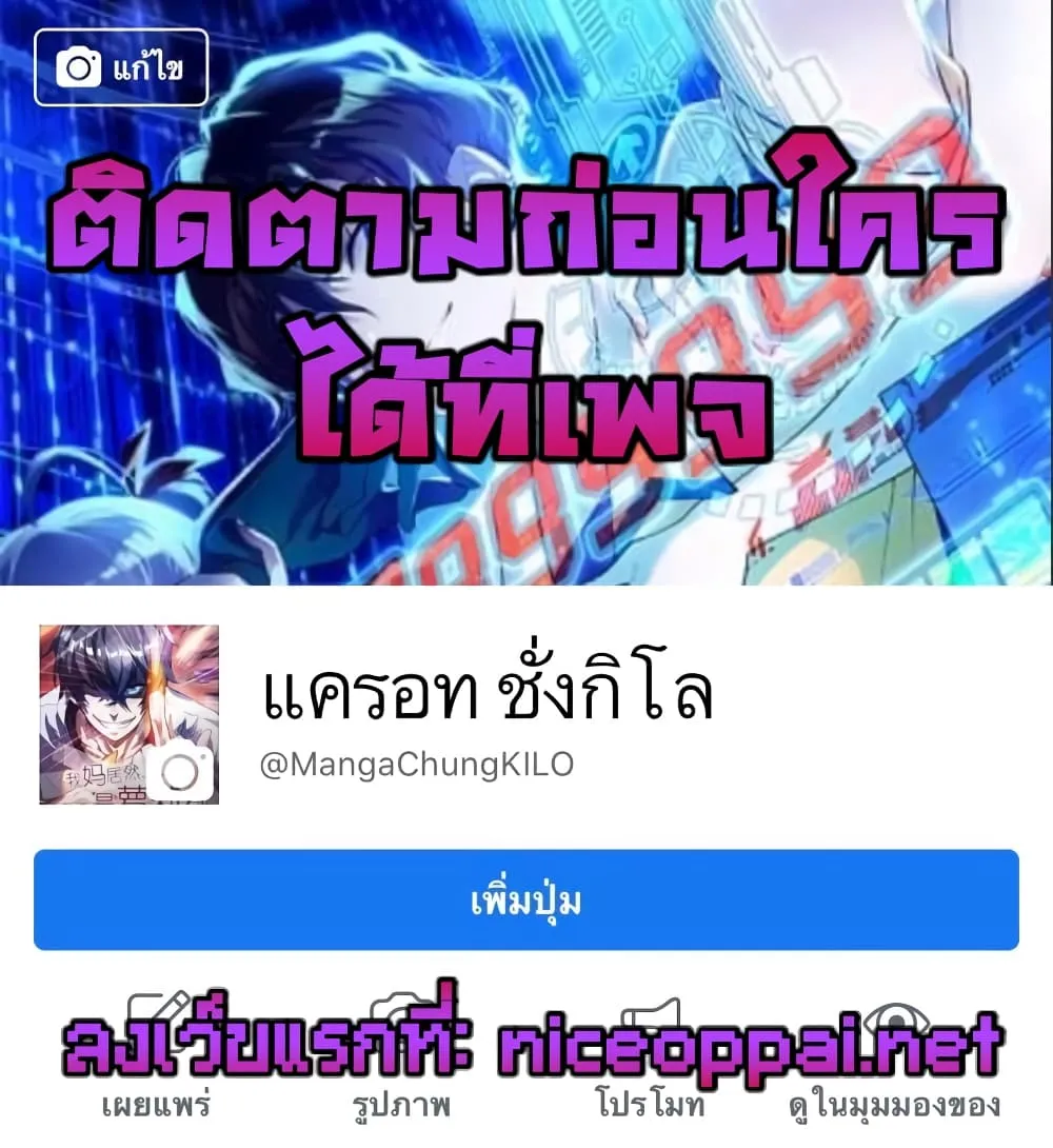 Lord’s Gold Coins ตอนที่ 3 หน้า 32
