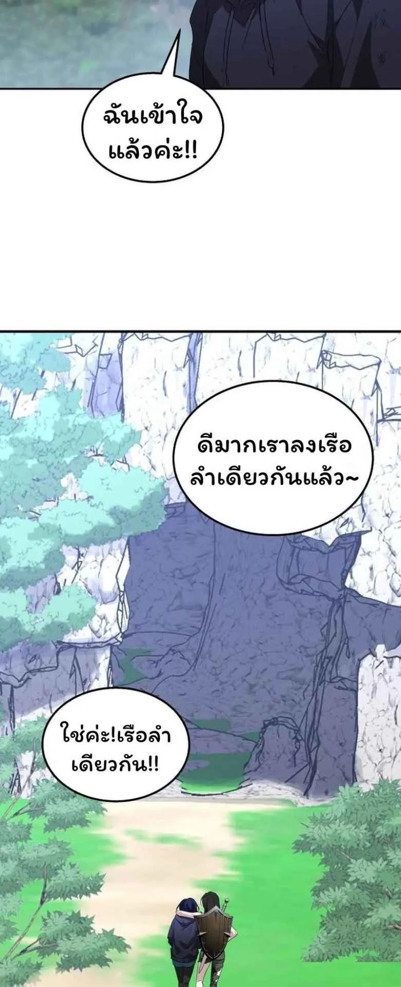 The Returned C-Rank Tank Won’t Die! ตอนที่ 3 หน้า 74
