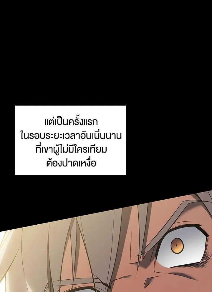 Overgeared ตอนที่ 126 หน้า 178