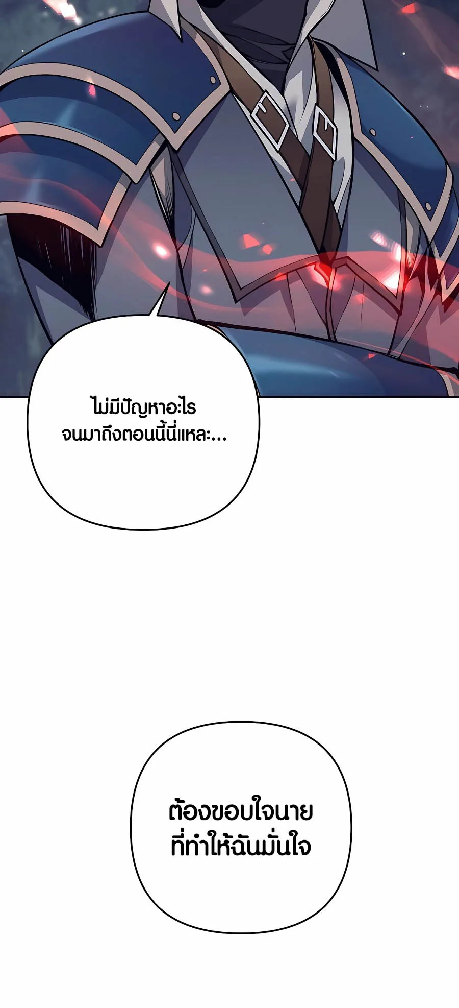 Trash of A Dark Fantasy ตอนที่ 9 หน้า 22