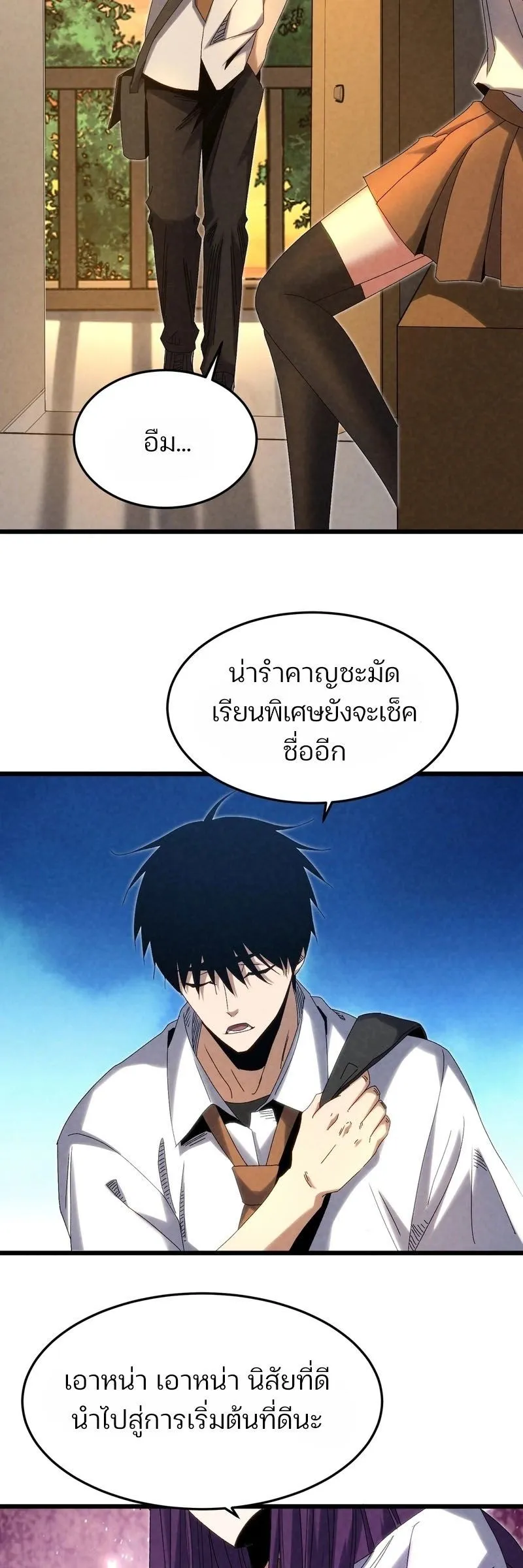 Rebirth of the Campus Special Forces Soldier ตอนที่ 14 หน้า 39