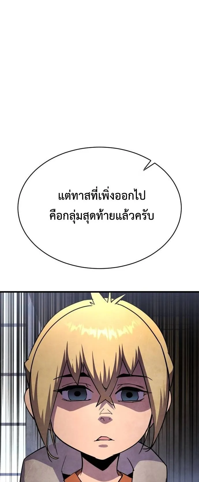 The Genius Mage Who Uses His Fists ตอนที่ 17 หน้า 45