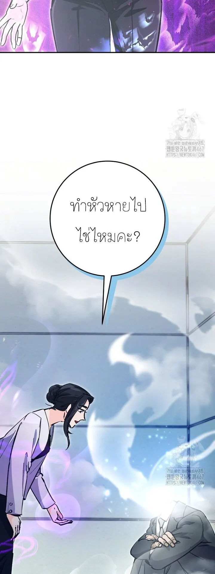 I Became a Civil Servant in a Magical World ตอนที่ 25 หน้า 23