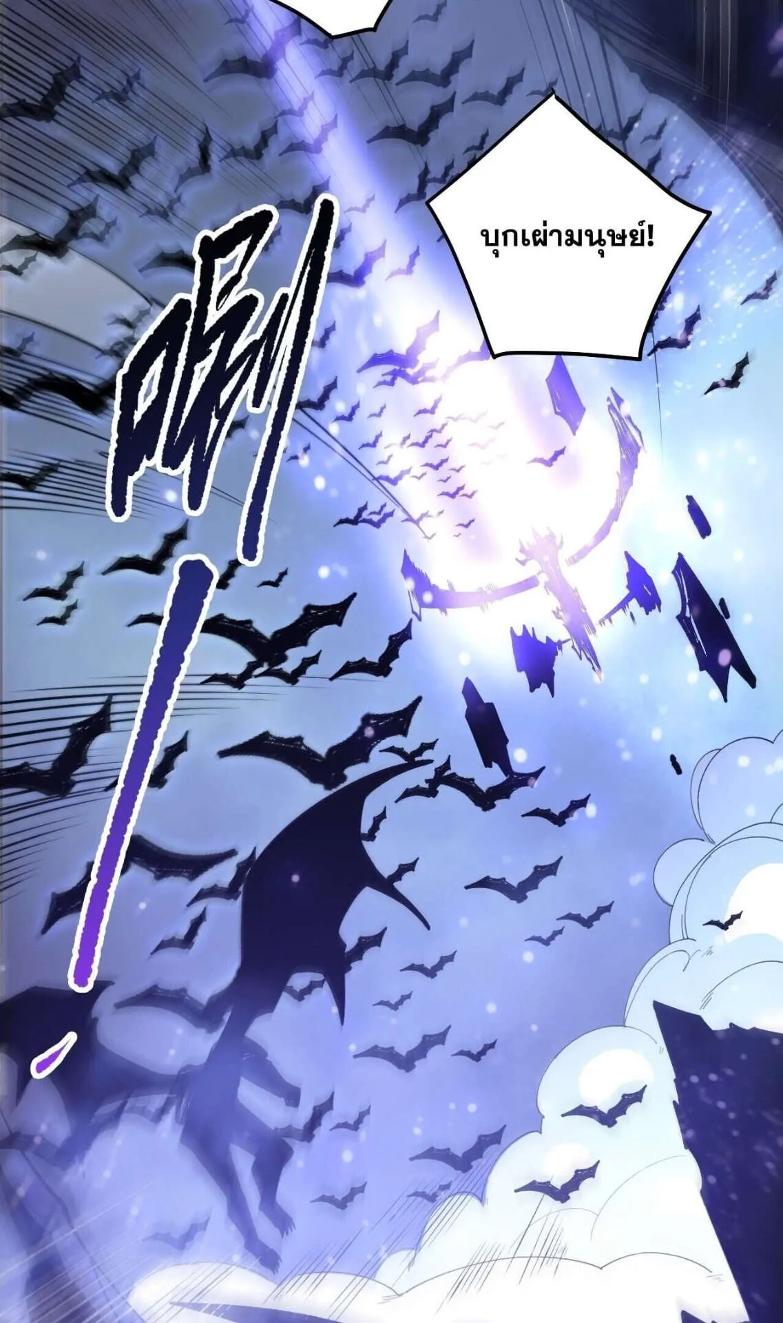 Disastrous Necromancer ตอนที่ 251 หน้า 34