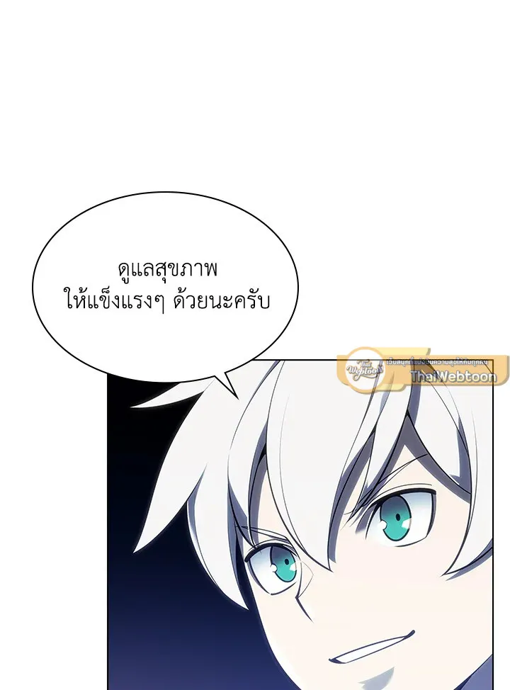 Overgeared ตอนที่ 139 หน้า 116