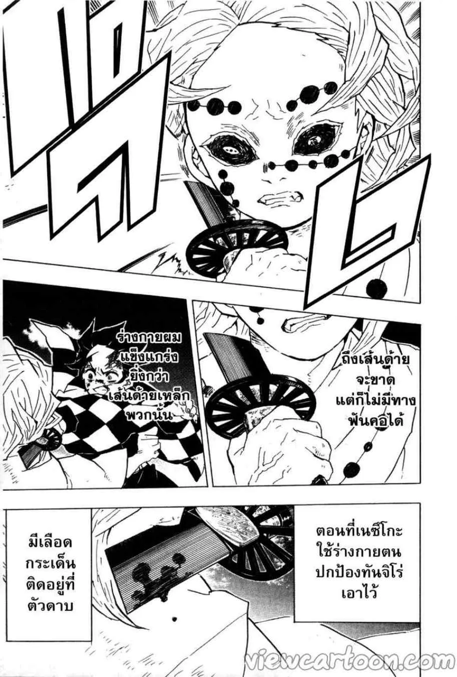 Kimetsu no yaiba ตอนที่ 40 หน้า 17