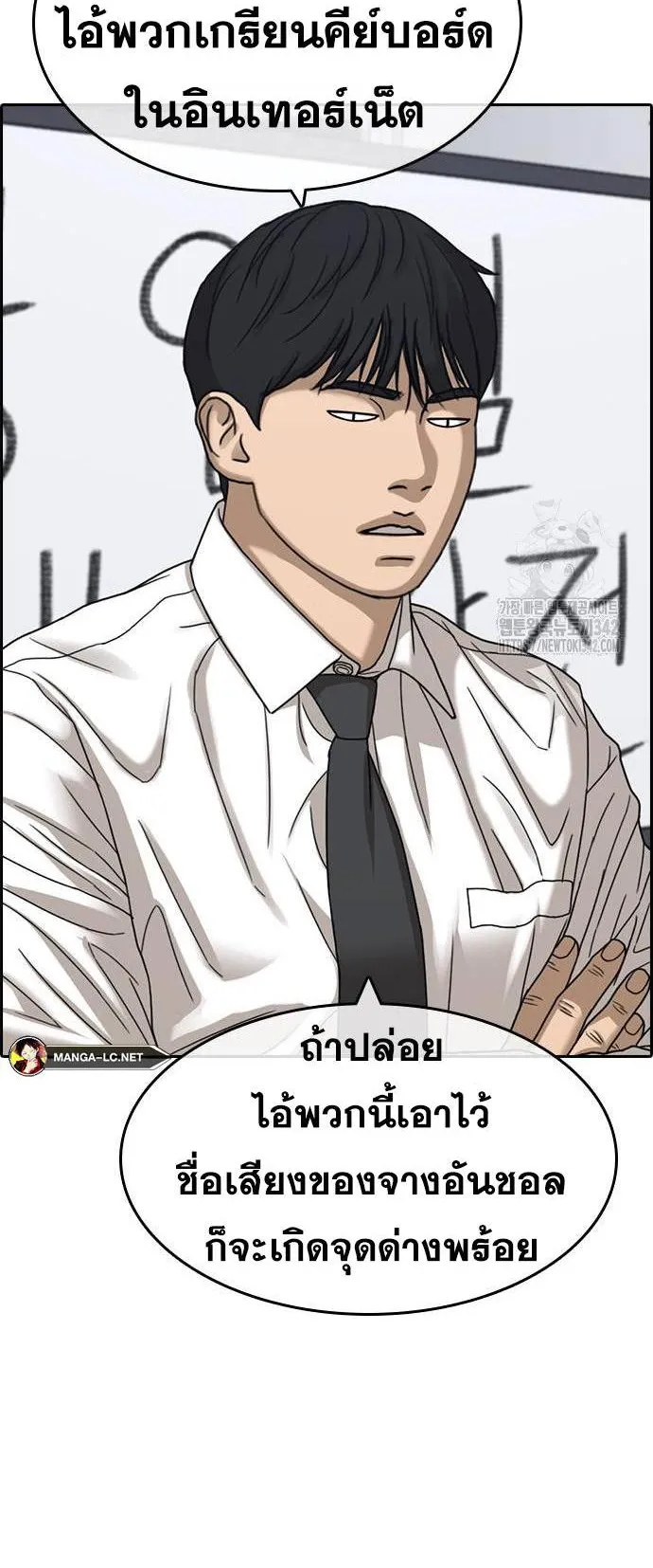 Loser Life 2 ตอนที่ 30 หน้า 12
