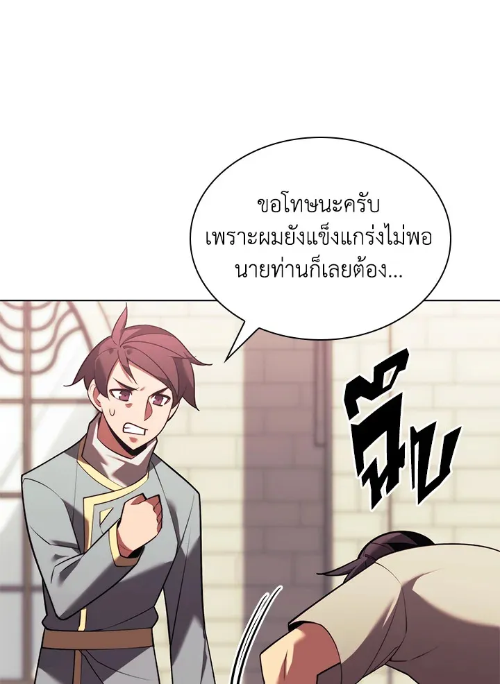 Overgeared ตอนที่ 160 หน้า 59