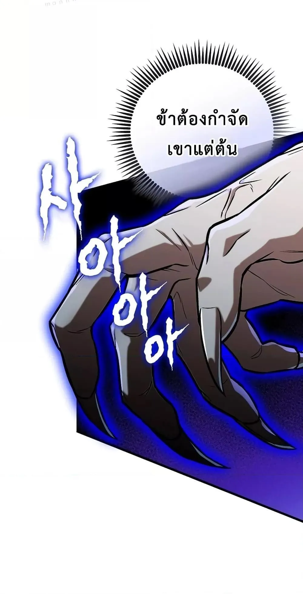 The Twin Swords of the Sima ตอนที่ 16 หน้า 76
