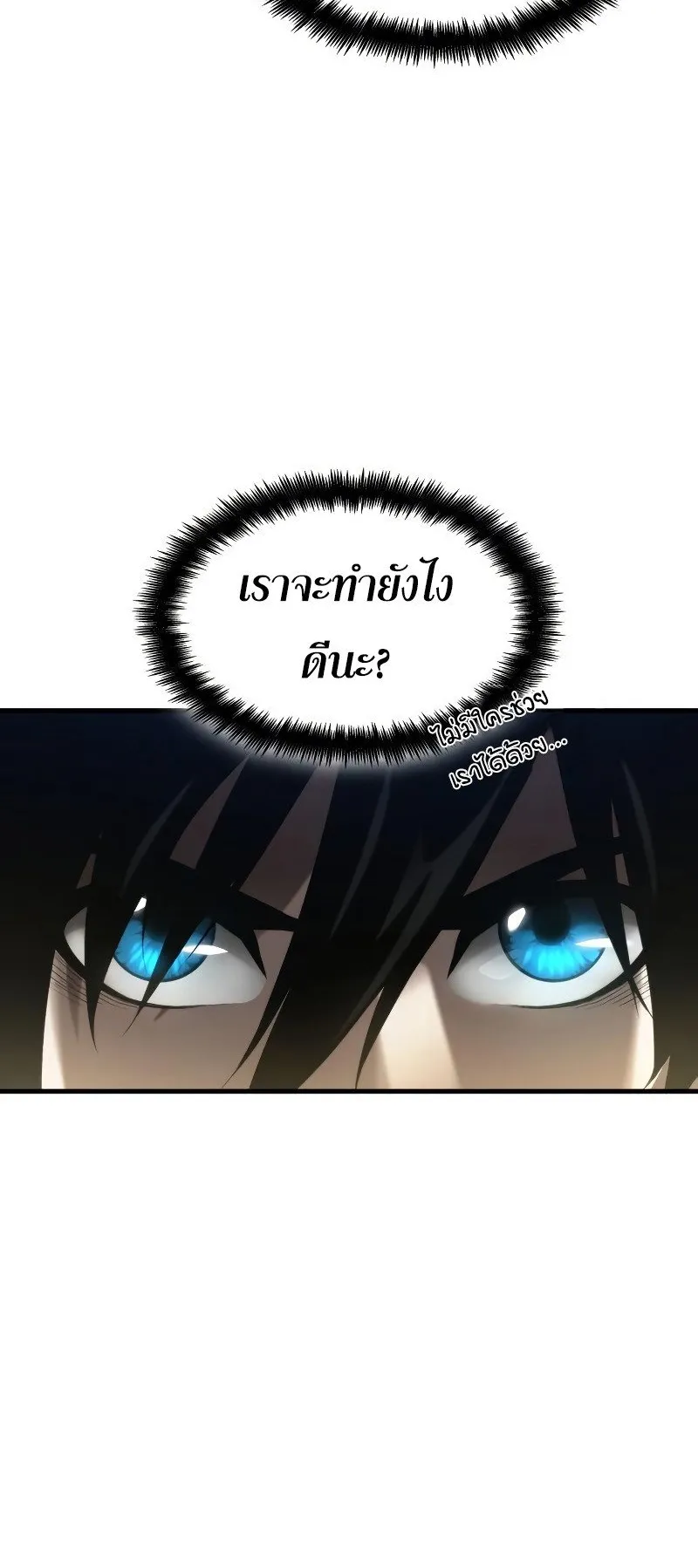 The Boundless Necromancer ตอนที่ 4 หน้า 8