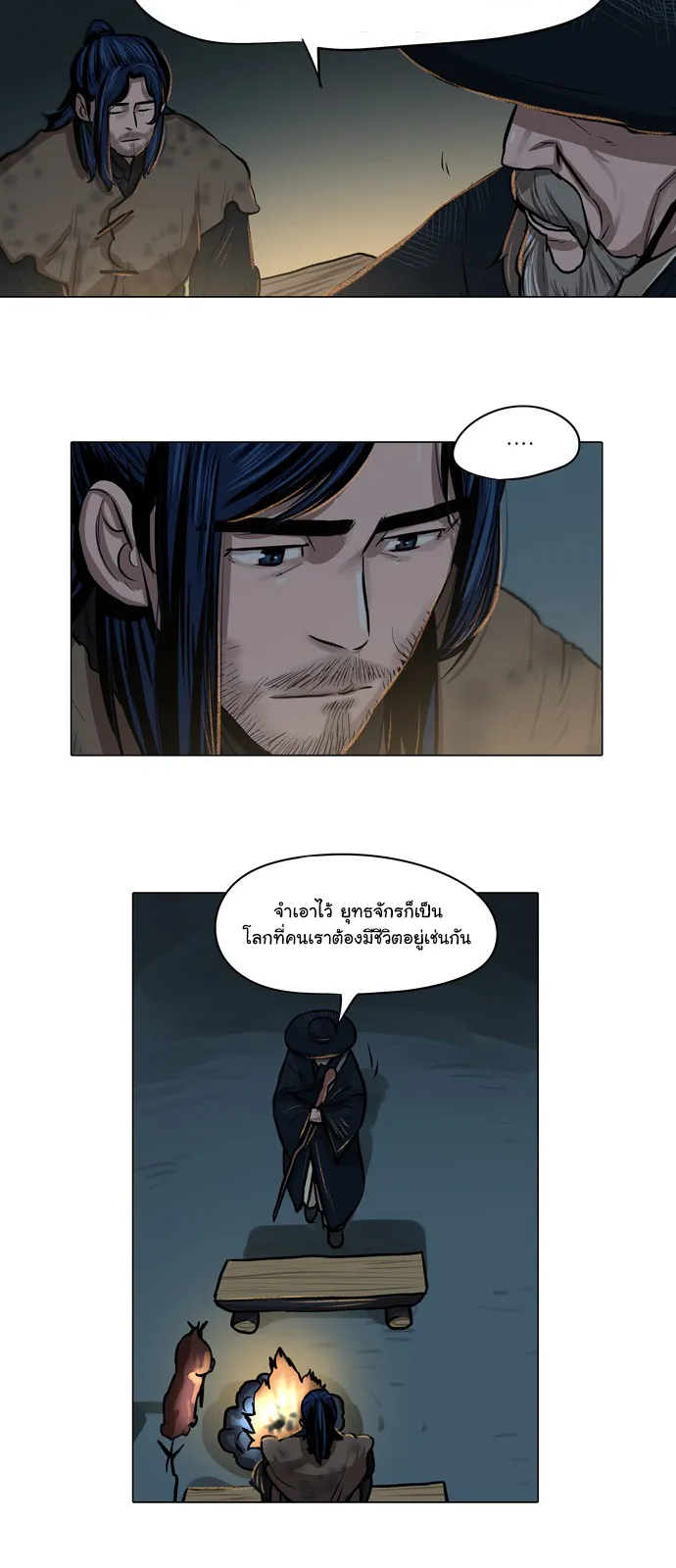 Escort Warrior ตอนที่ 4 หน้า 39