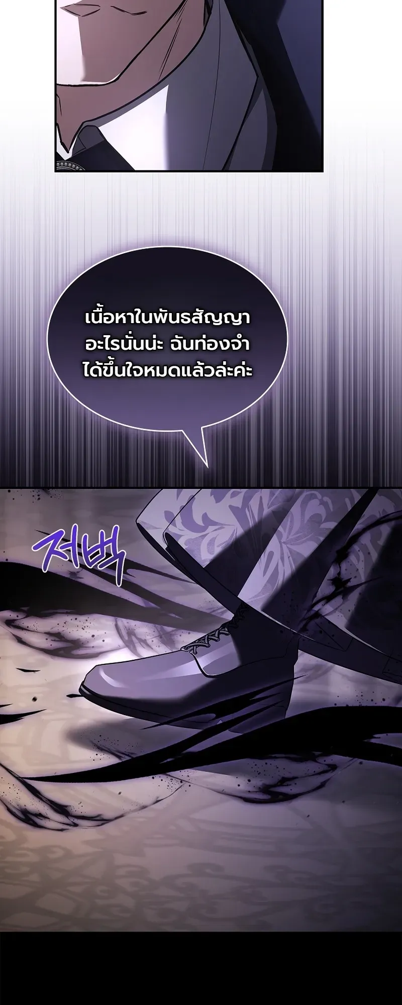 To Hell with Being Heir, I’m going to Heal ตอนที่ 7 หน้า 35