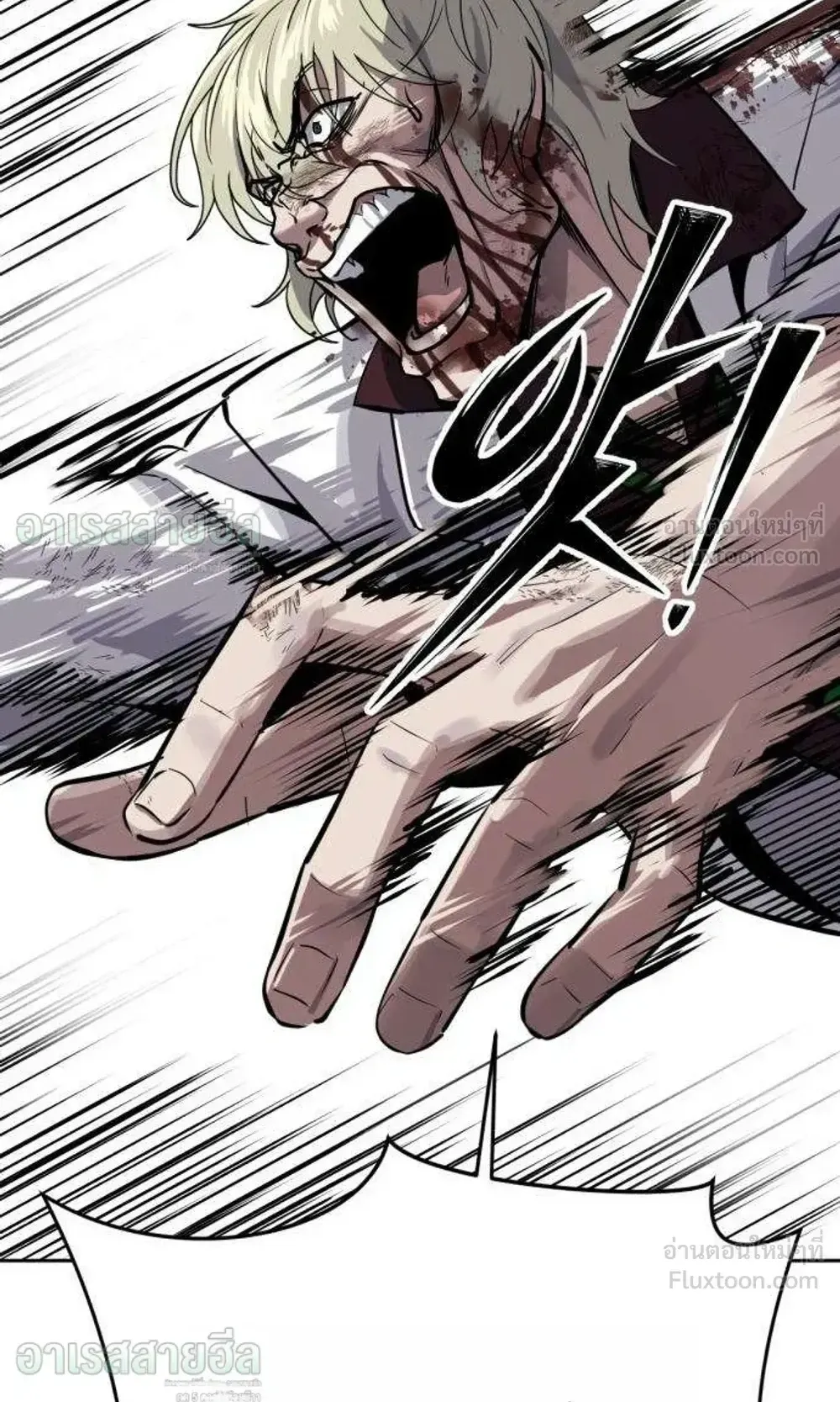 Resurrection Boy ตอนที่ 29 หน้า 57