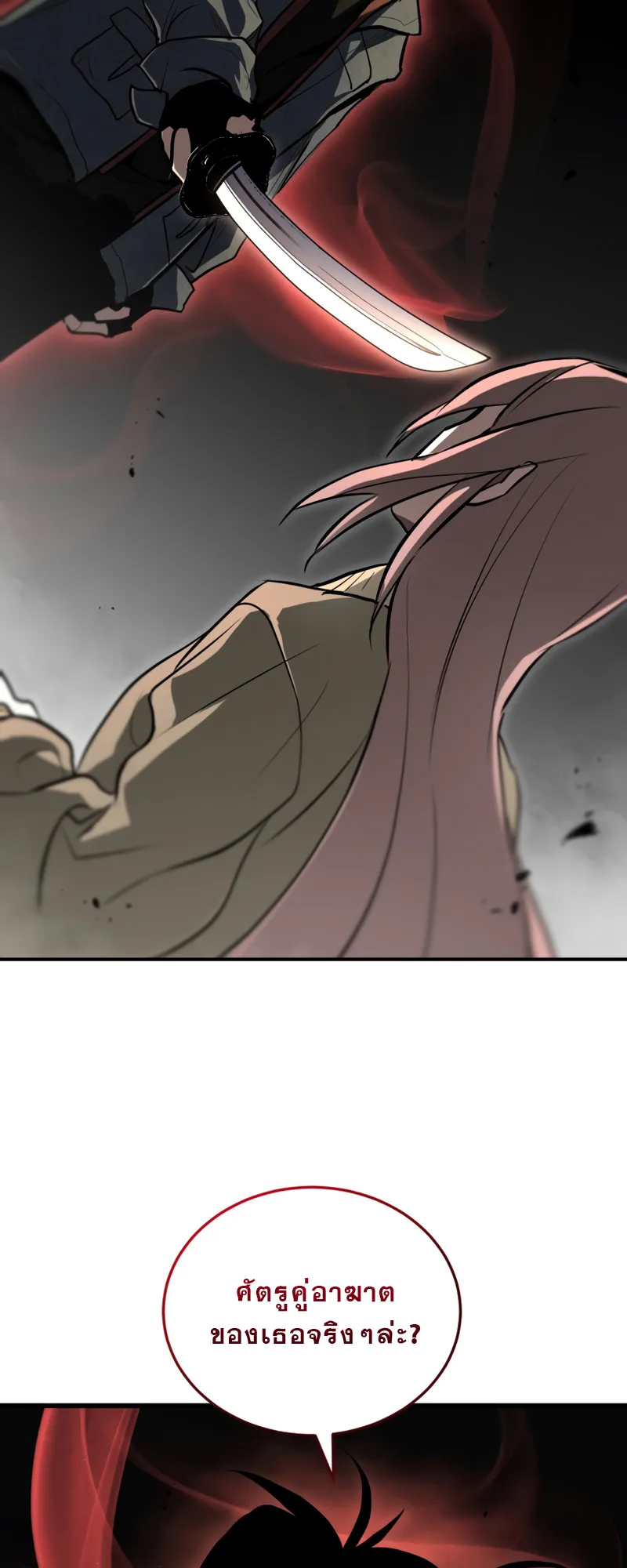 Dororo Re:Verse ตอนที่ 2 หน้า 75