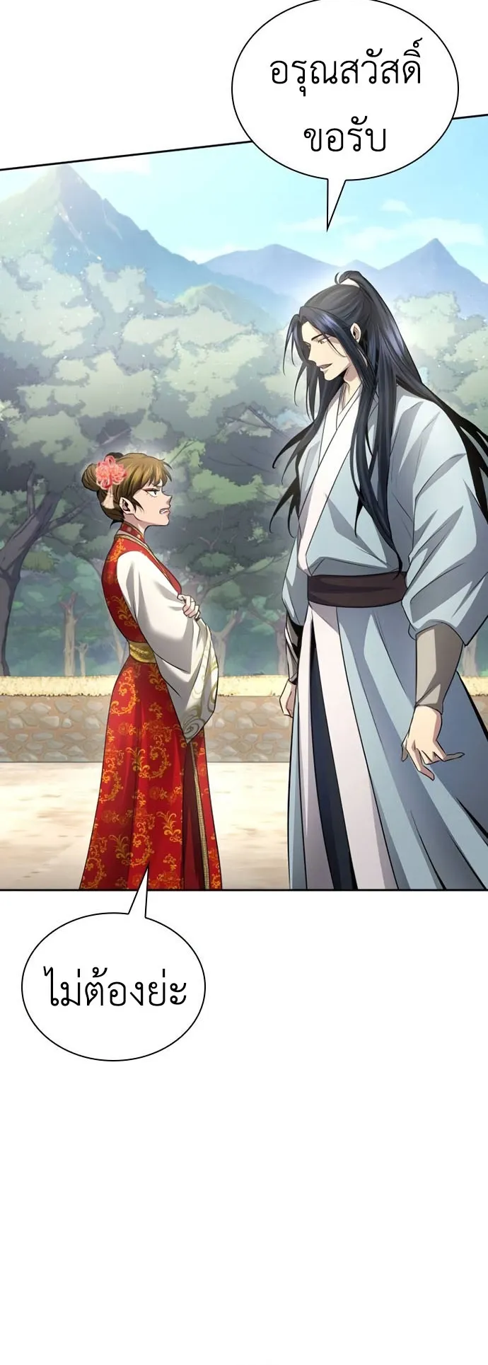 Regression of the Yong Clan Heir ตอนที่ 11 หน้า 60