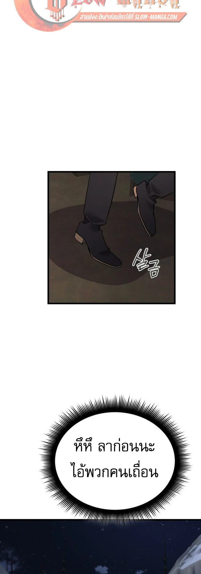 The Genius Mage Who Uses His Fists ตอนที่ 59 หน้า 53