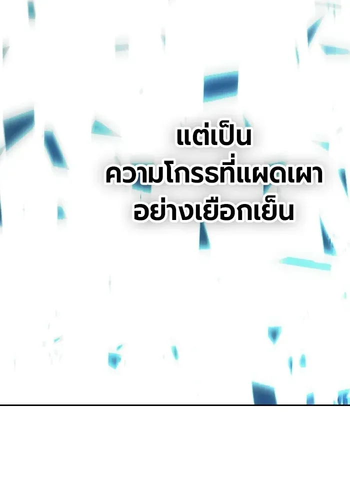 Juvenile Prison ตอนที่ 103 หน้า 77