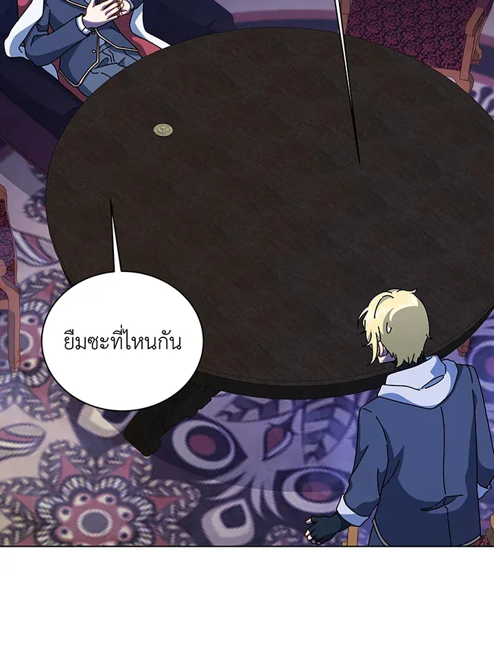 Necromancer Academy’s Genius Summoner Chapter 107 หน้า 54
