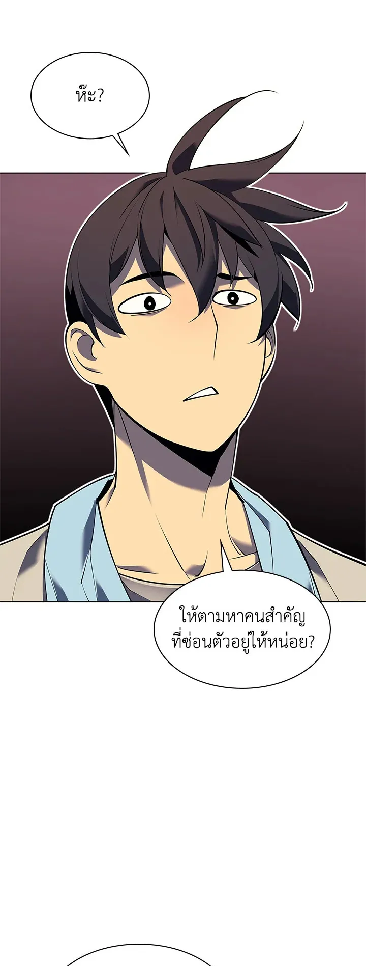 Overgeared ตอนที่ 85 หน้า 8