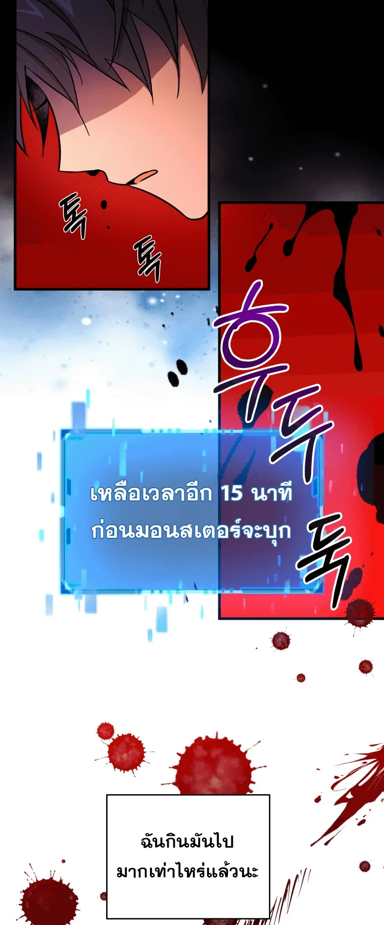 Heir of Mythical Heroes ตอนที่ 6 หน้า 19