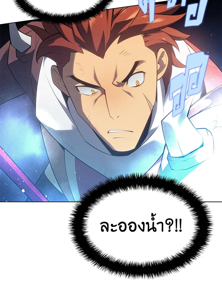Overgeared ตอนที่ 133 หน้า 58