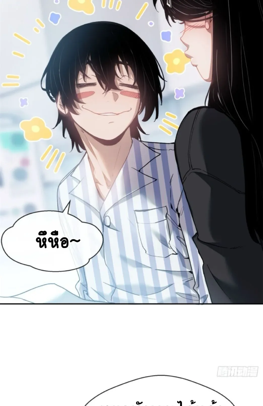 Dao of the Bizarre Immortal ตอนที่ 3 หน้า 26