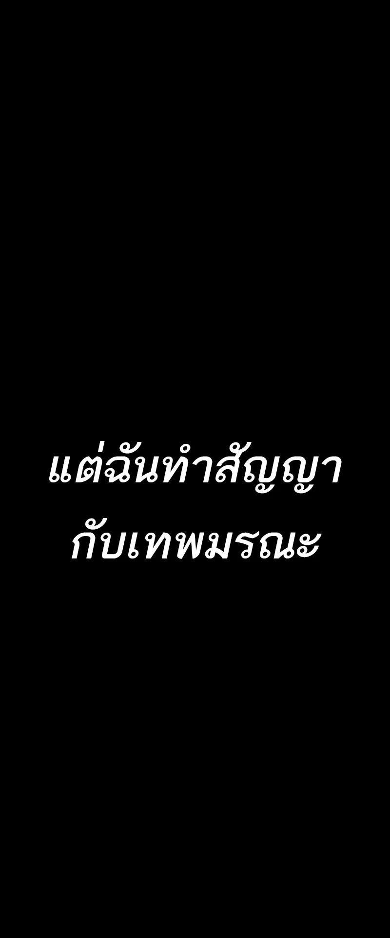 I Killed an Academy Player ตอนที่ 45 หน้า 23