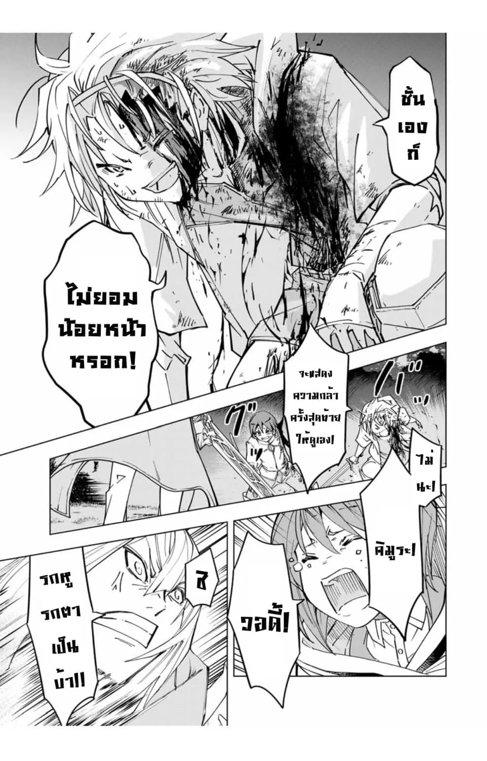 My Gift LVL 9999 Unlimited Gacha ตอนที่ 18 หน้า 6