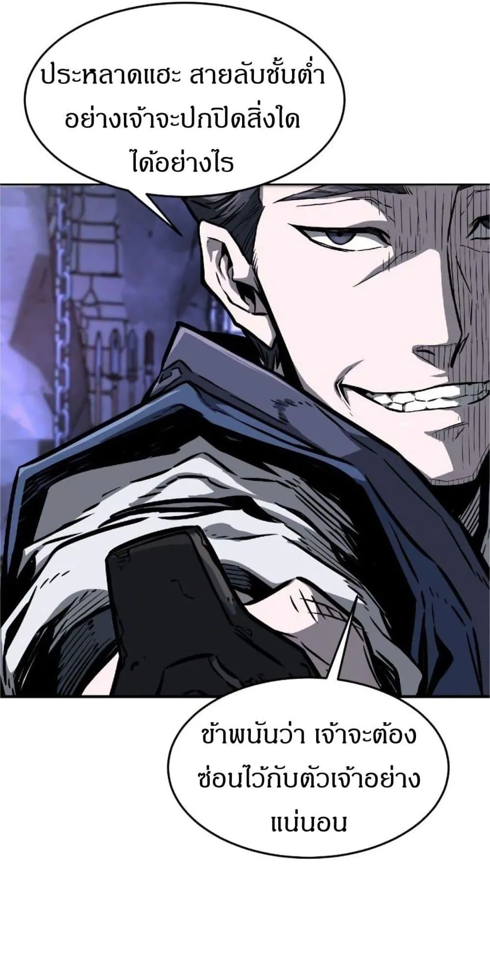 Absolute Sword Sense ตอนที่ 1 หน้า 41