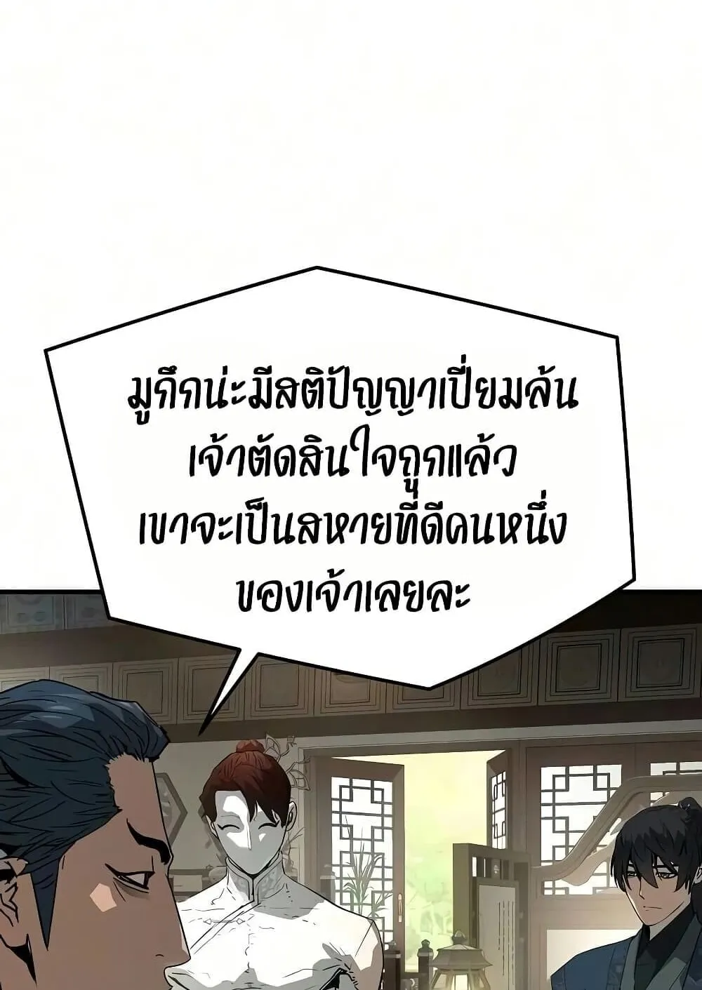 Absolute Regression ตอนที่ 103 หน้า 51