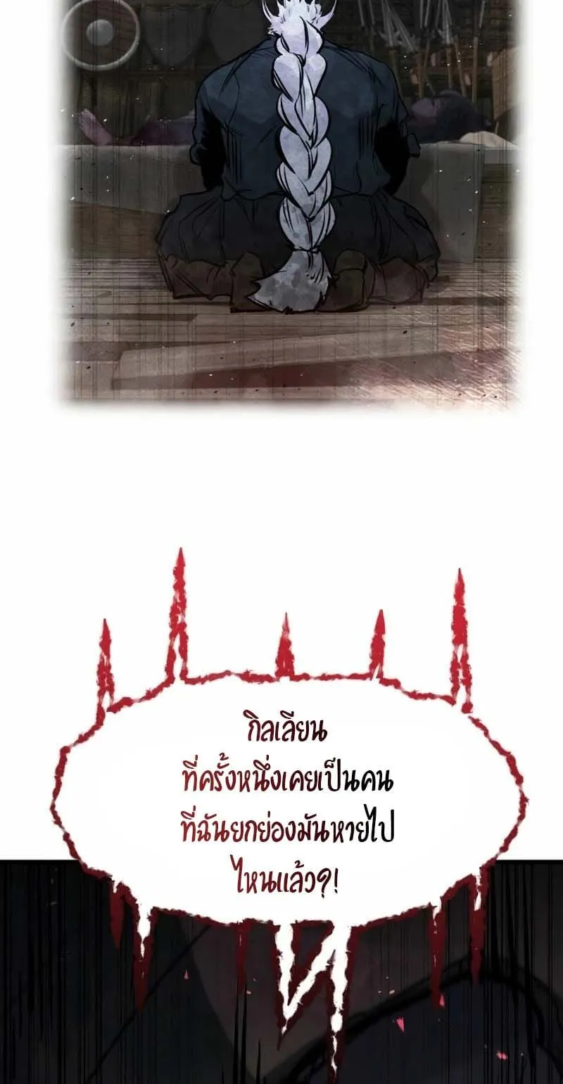 The Regressed Mercenary’s Machinations ตอนที่ 16 หน้า 46
