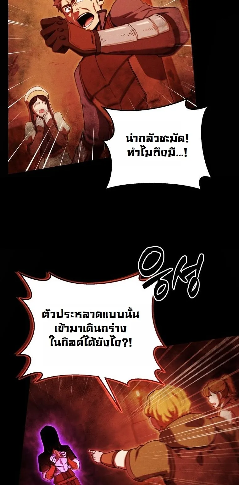 Revenge on the Tyrant Dragon ตอนที่ 25 หน้า 25