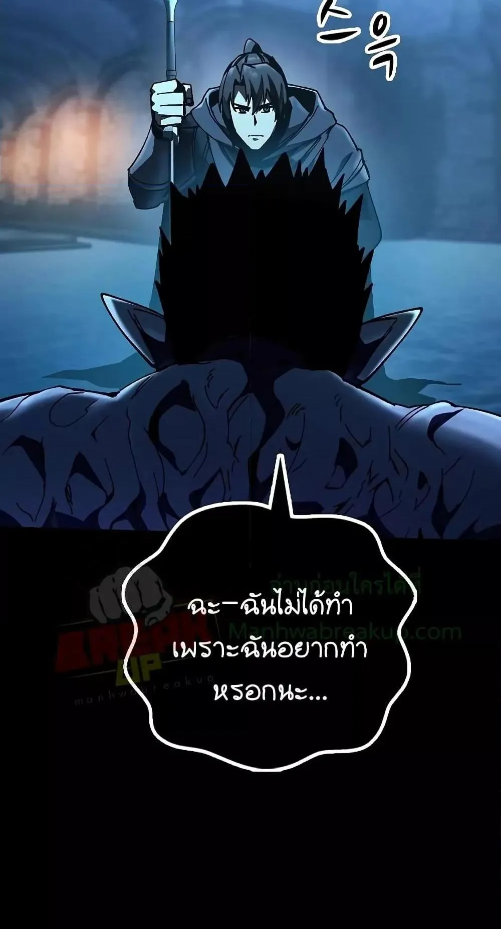 Genius Corpse-Collecting Warrior ตอนที่ 4 หน้า 53