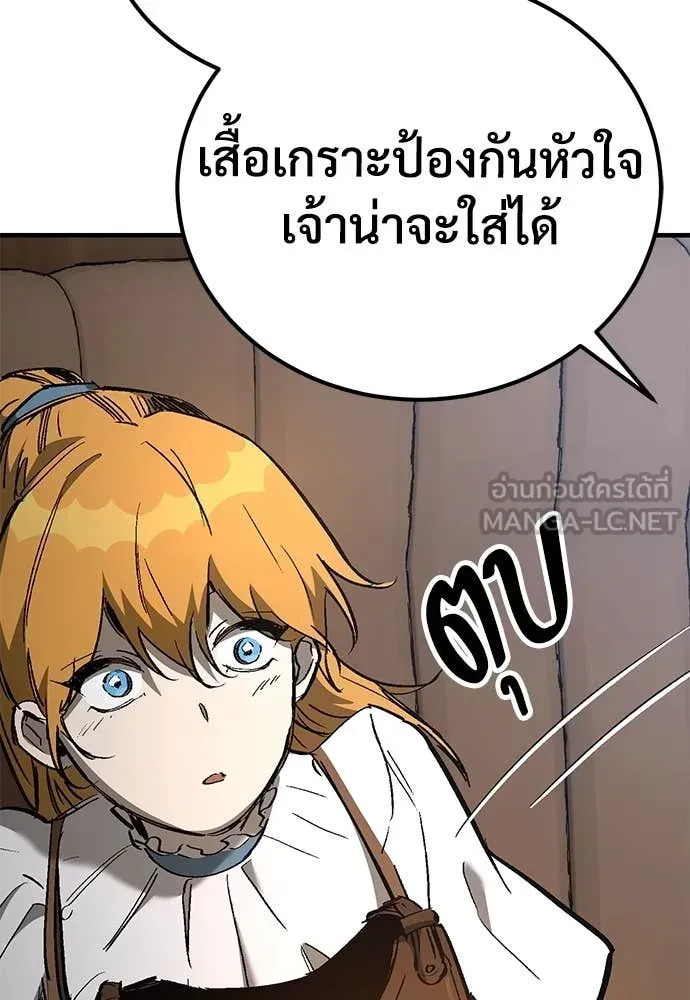 A Rogue Guard in a Medieval Fantasy ตอนที่ 26 หน้า 133