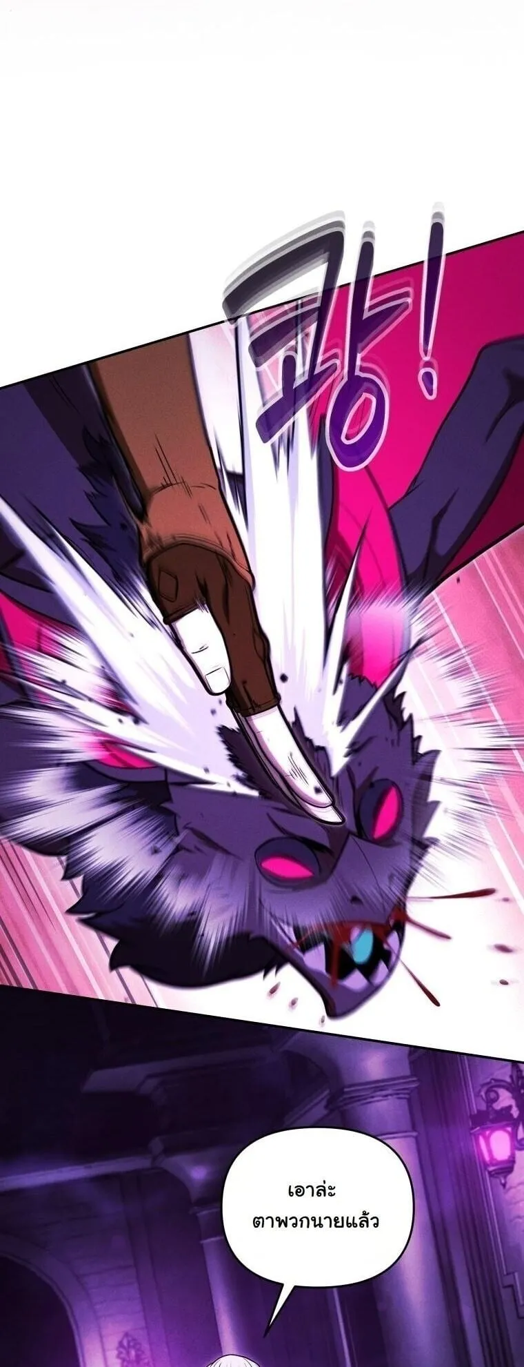 Revenge on the Tyrant Dragon ตอนที่ 36 หน้า 62