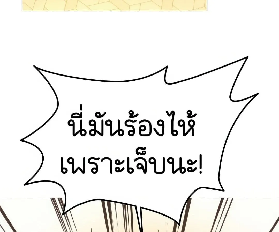 Shinsu Kindergarten ตอนที่ 1 หน้า 218