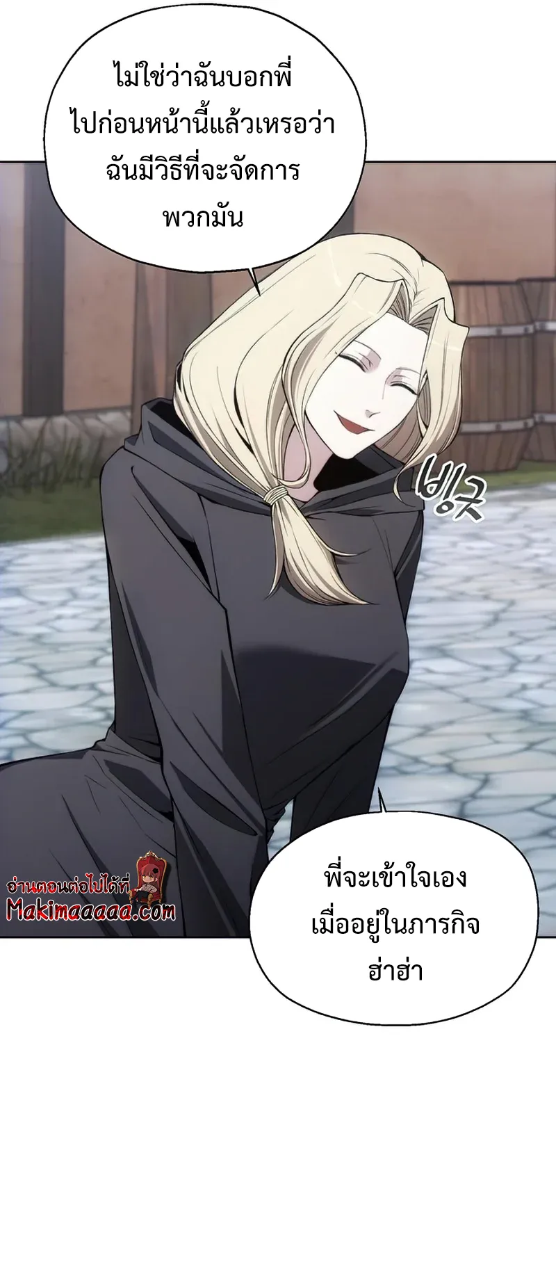 How To Live As a Villain ตอนที่ 30 หน้า 52