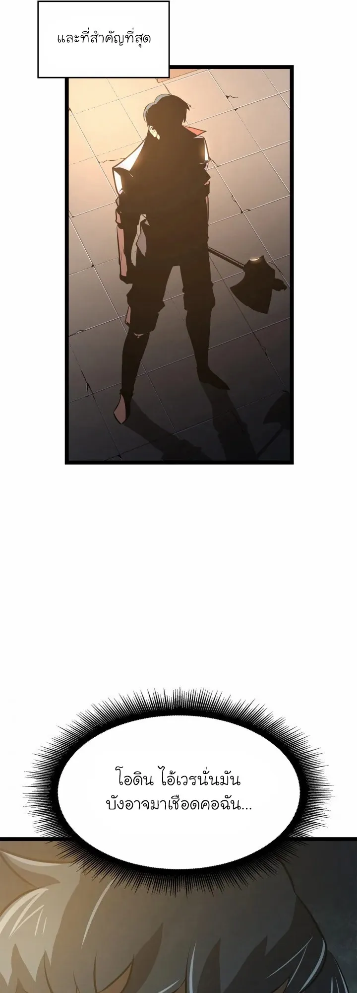 Return of the SSS-Class Ranker ตอนที่ 6 หน้า 62