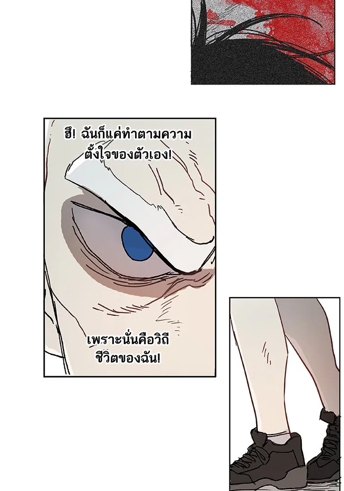 The Boxer ตอนที่ 3 หน้า 23