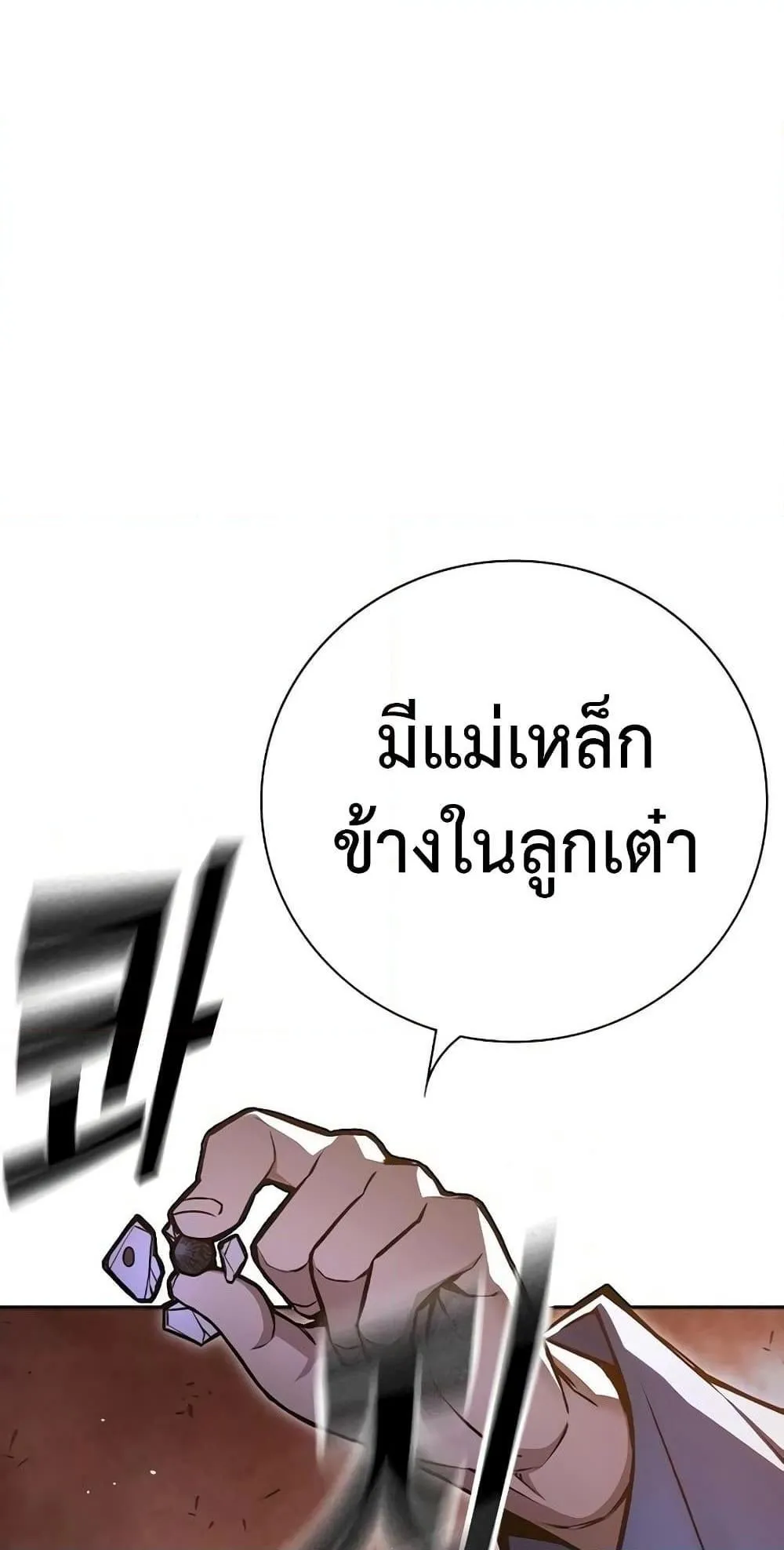 Juvenile Prison ตอนที่ 12 หน้า 36