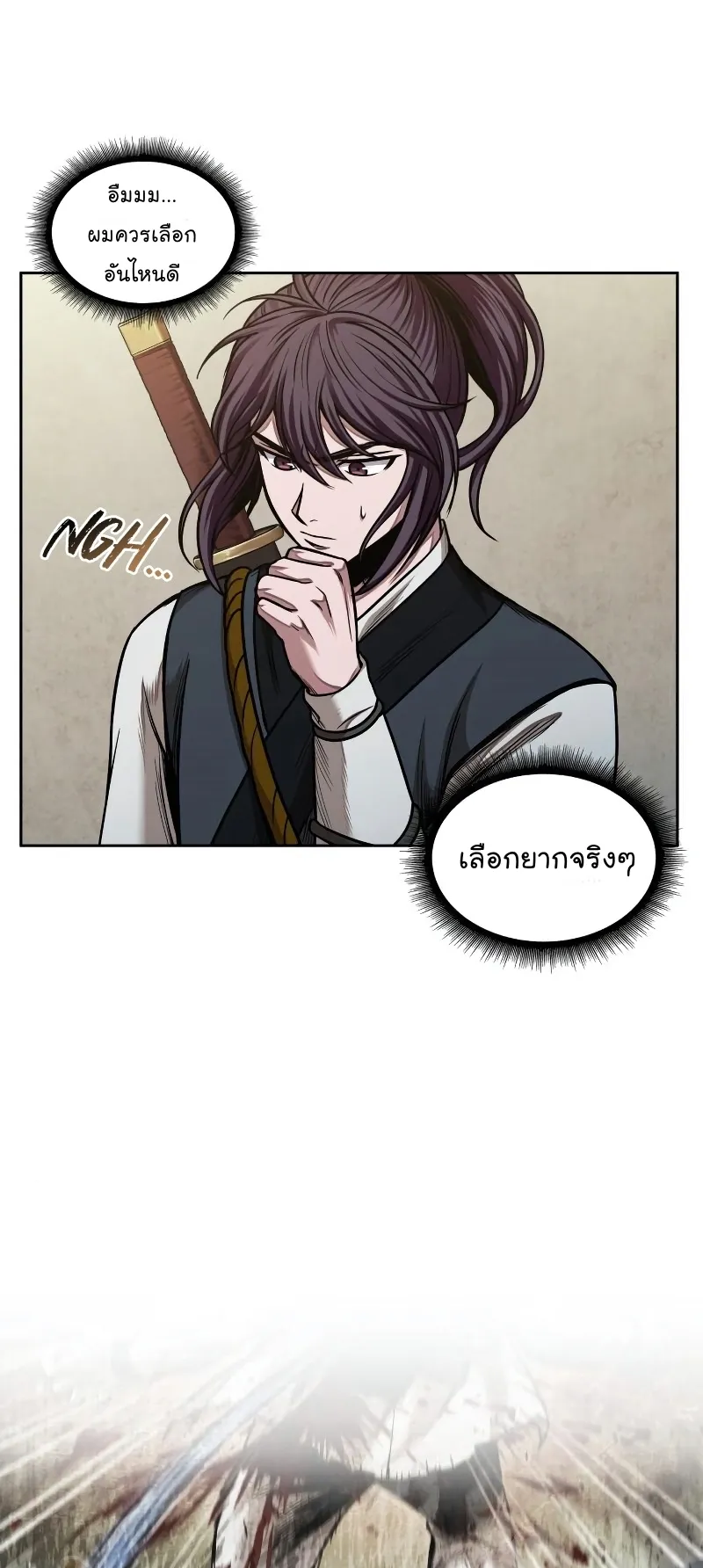 Nano Machine Chapter 68 หน้า 47