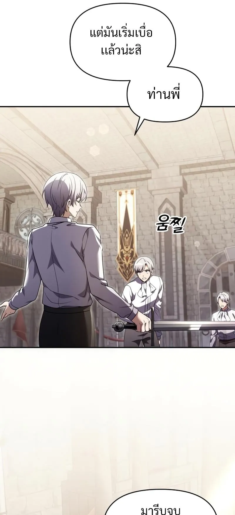 Terminally-Ill Genius Dark Knight ตอนที่ 7 หน้า 9