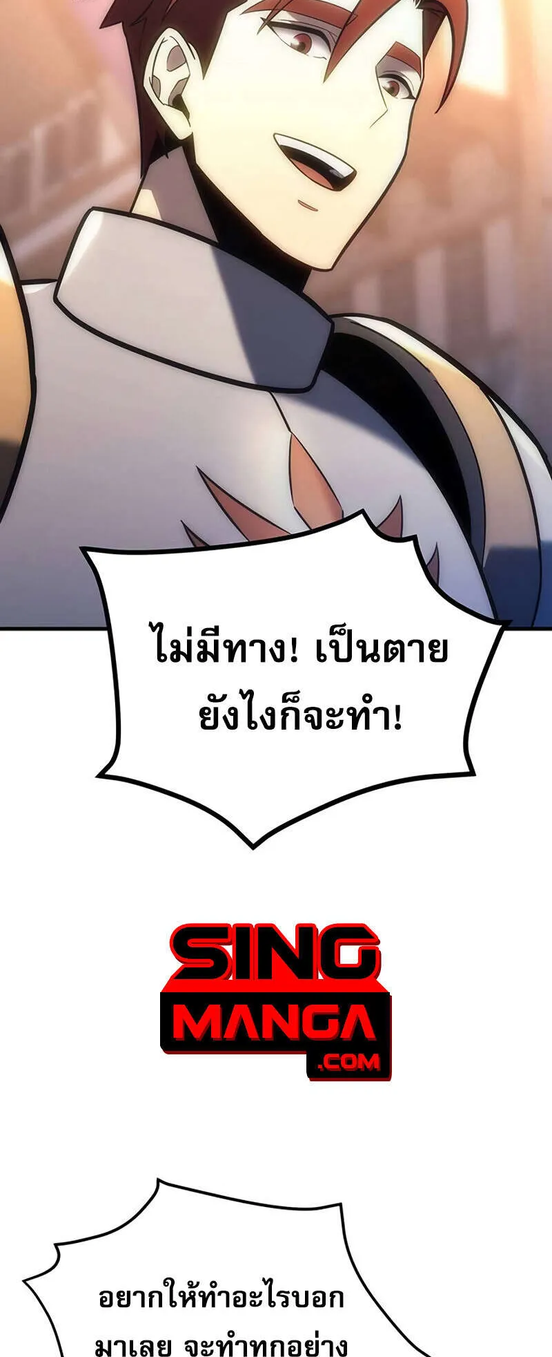 Regressor of the Fallen Family ตอนที่ 8 หน้า 109
