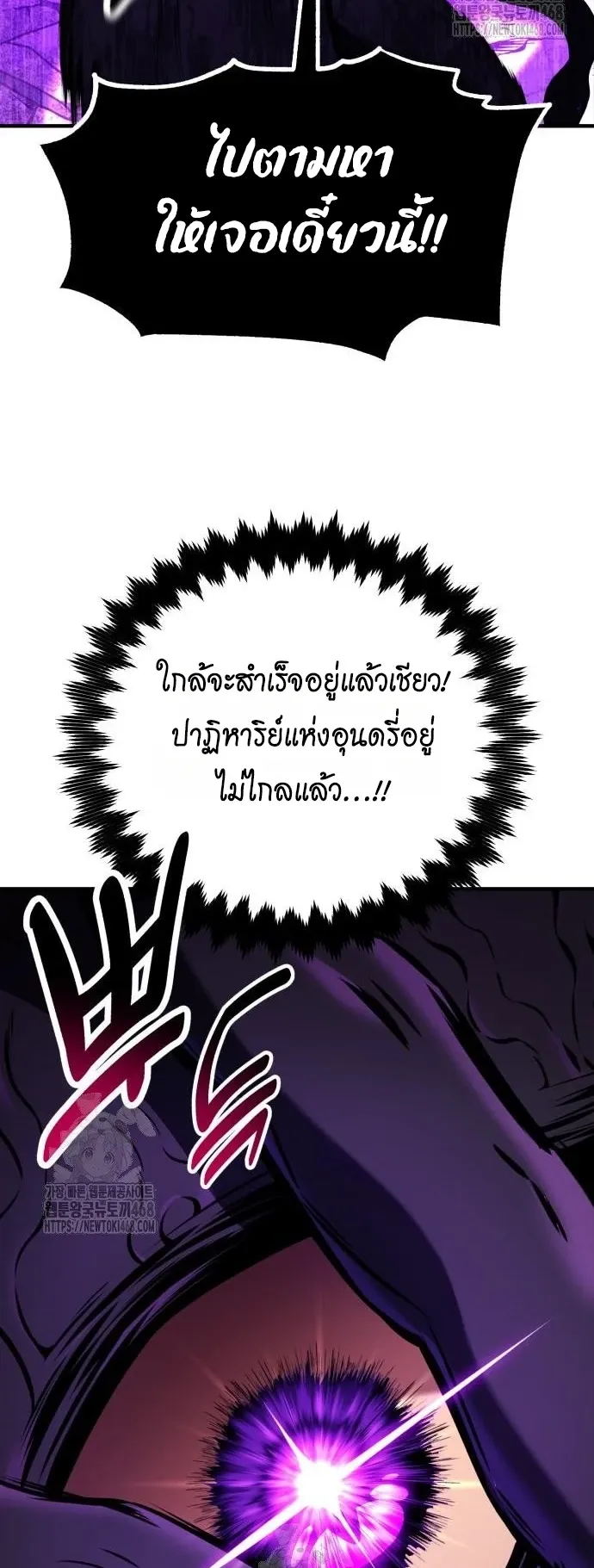I Killed an Academy Player ตอนที่ 95 หน้า 18