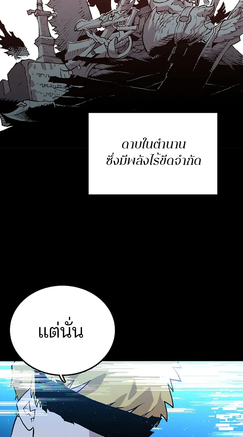 Player ตอนที่ 4 หน้า 54