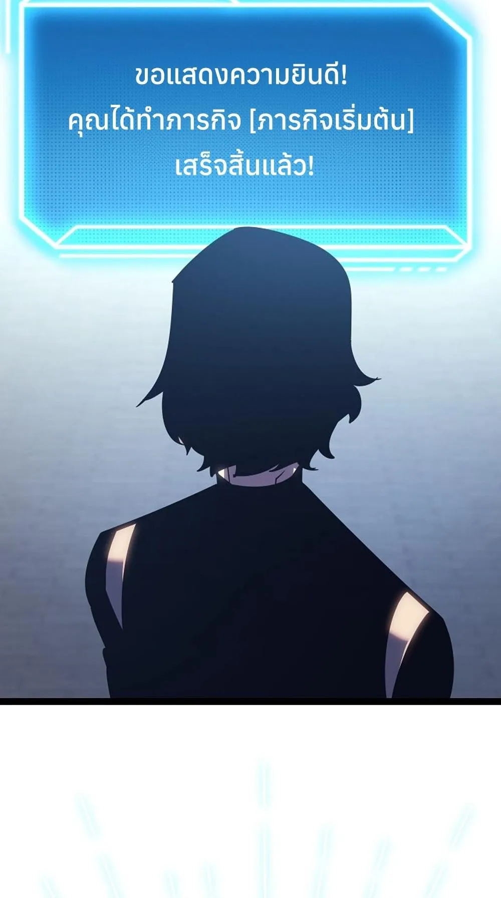 Regressing as the Reincarnated Bastard of the Sword Clan ตอนที่ 1 หน้า 123