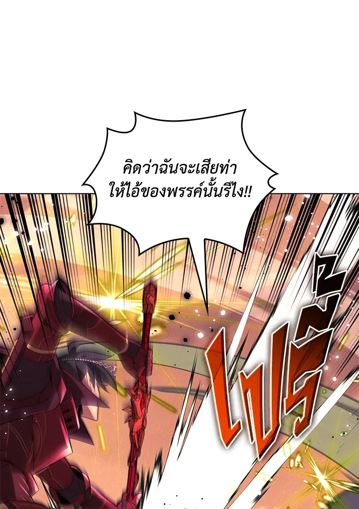 Overgeared ตอนที่ 176 หน้า 9